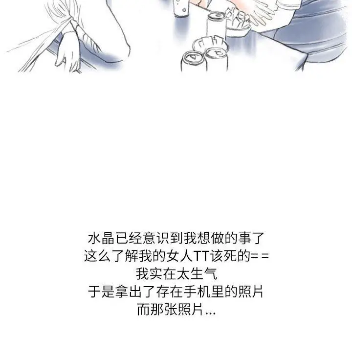 漫画《情事物语Second》第43话第43张图