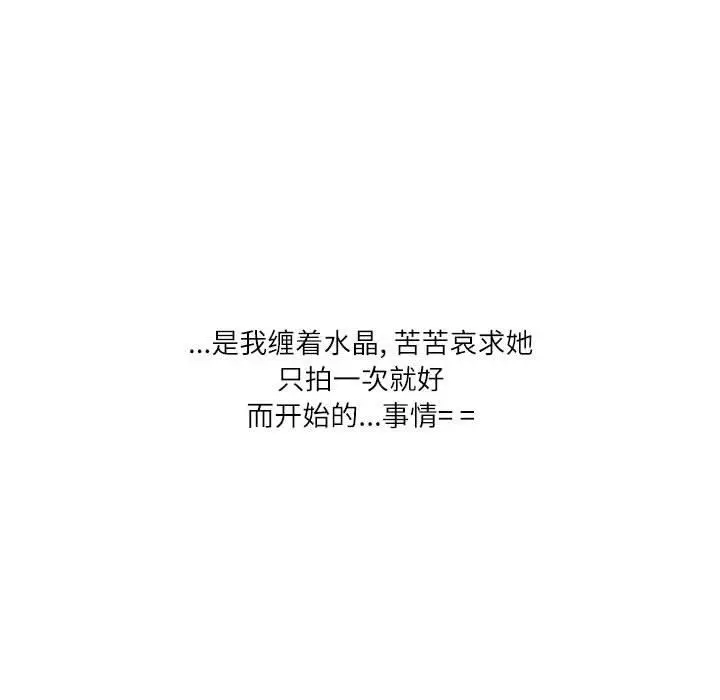 漫画《情事物语Second》第43话第44张图