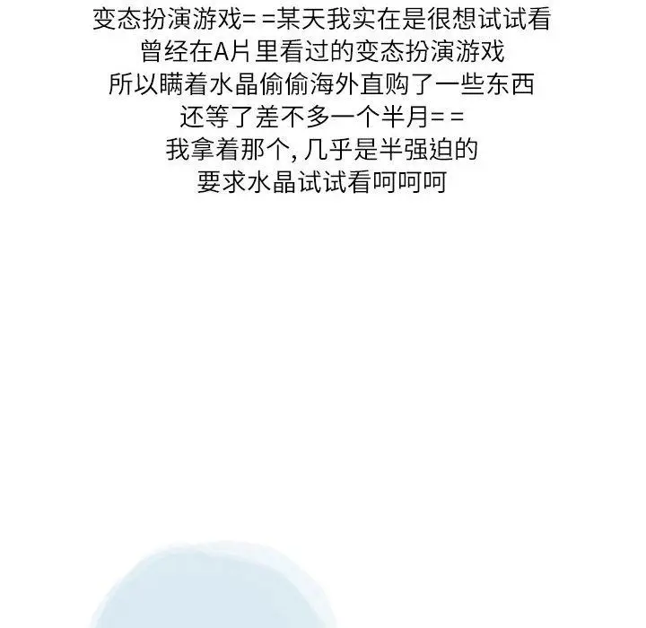 漫画《情事物语Second》第43话第49张图