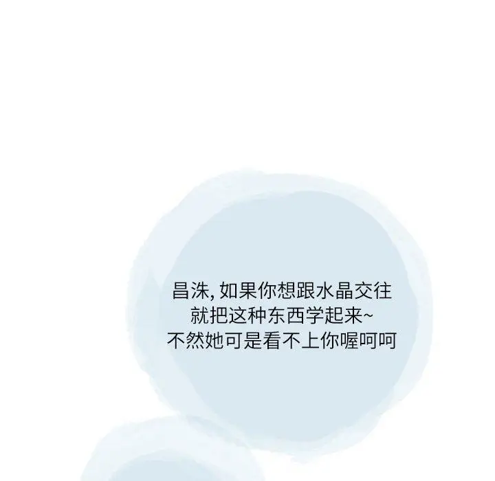 漫画《情事物语Second》第43话第53张图