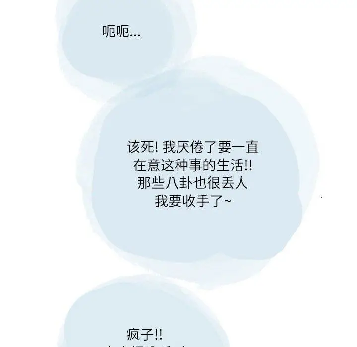 漫画《情事物语Second》第43话第54张图