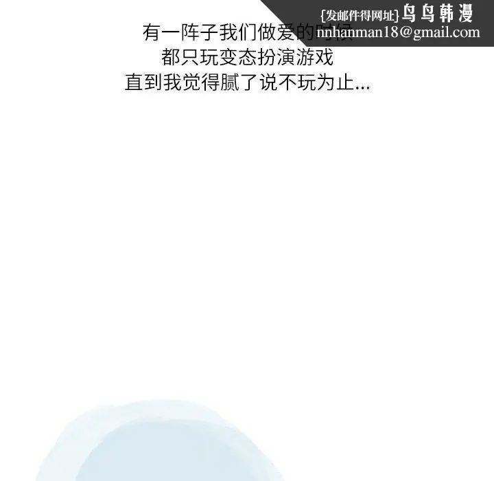 漫画《情事物语Second》第43话第58张图