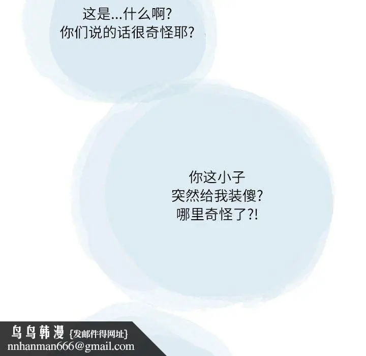 漫画《情事物语Second》第43话第59张图