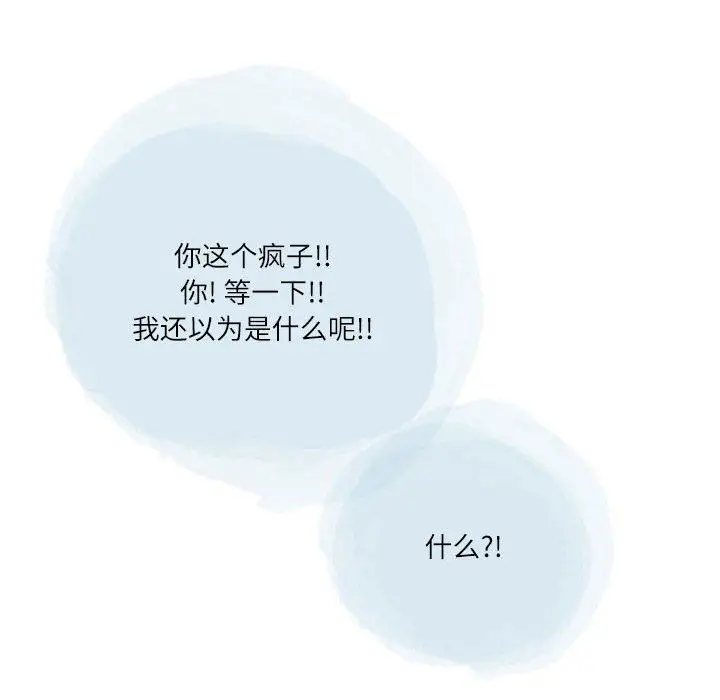 漫画《情事物语Second》第43话第64张图