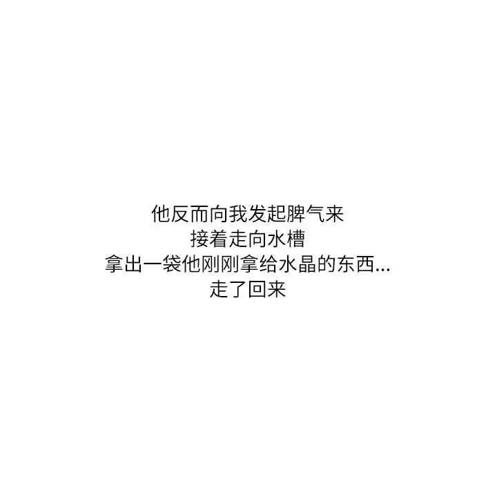 漫画《情事物语Second》第43话第65张图