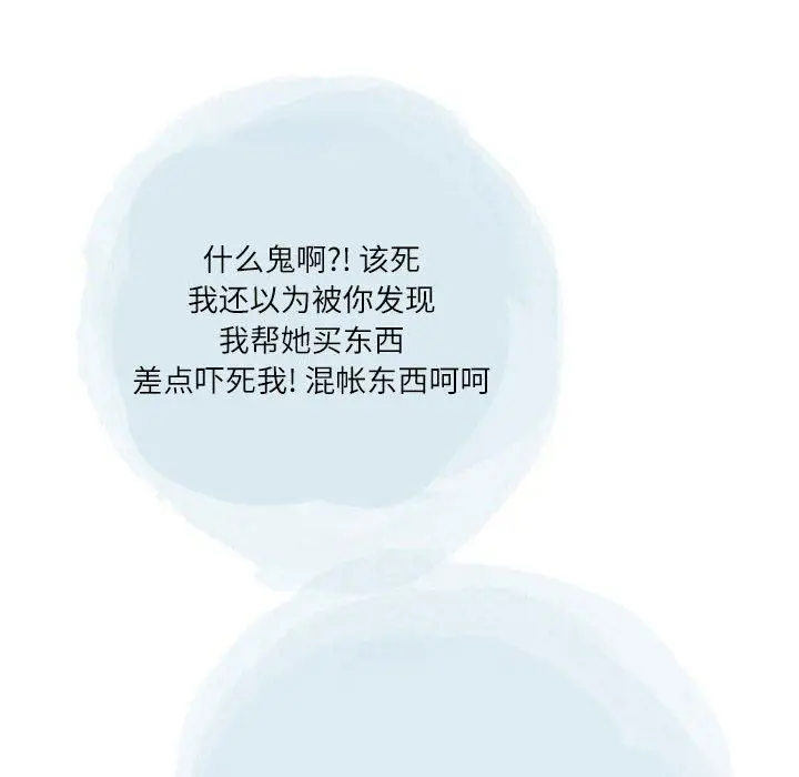 漫画《情事物语Second》第43话第66张图