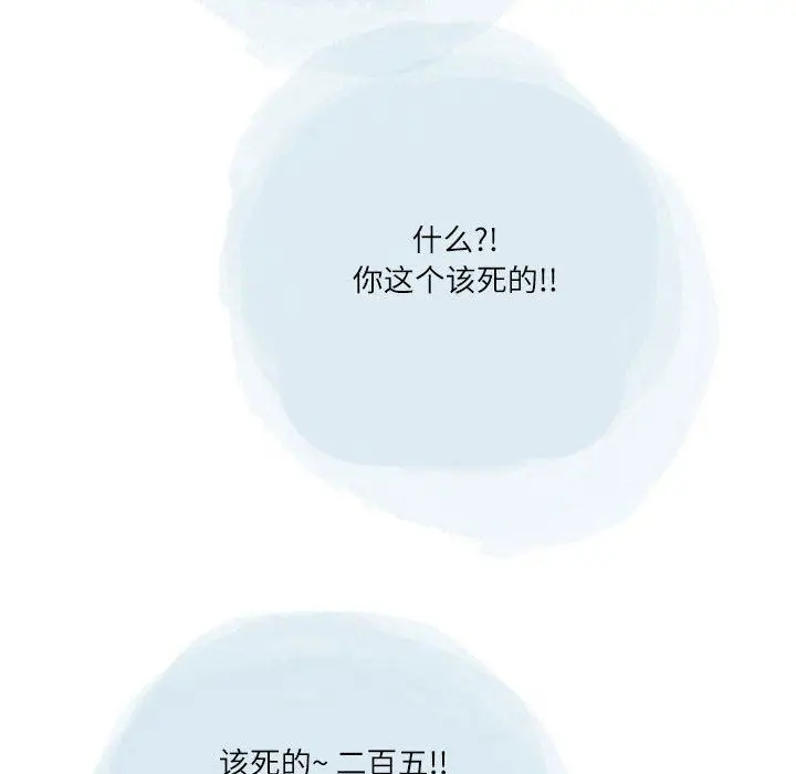 漫画《情事物语Second》第43话第68张图