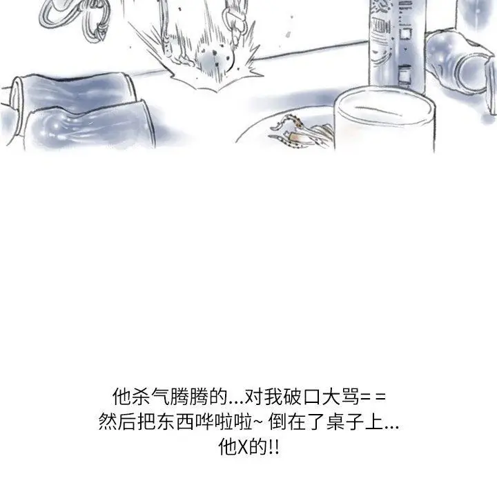 漫画《情事物语Second》第43话第71张图