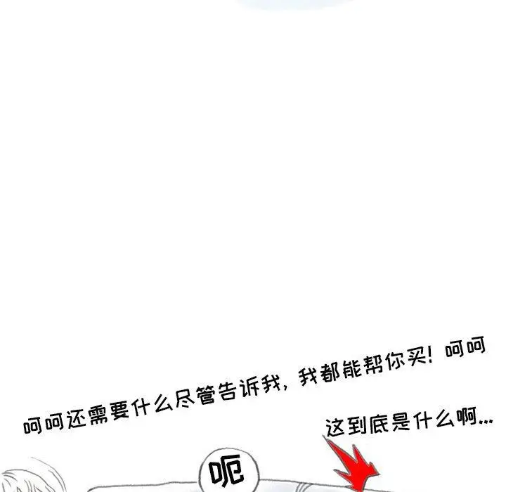 漫画《情事物语Second》第43话第75张图