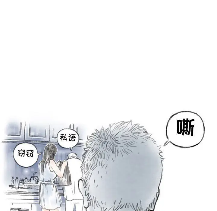 漫画《情事物语Second》第43话第8张图