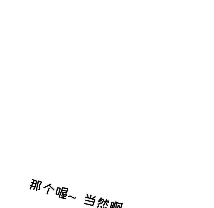 漫画《情事物语Second》第43话第80张图