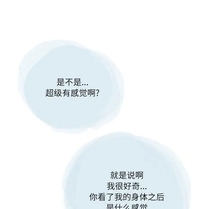 漫画《情事物语Second》第43话第83张图