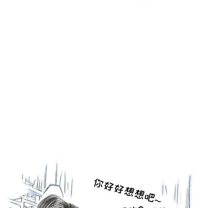 漫画《情事物语Second》第43话第86张图