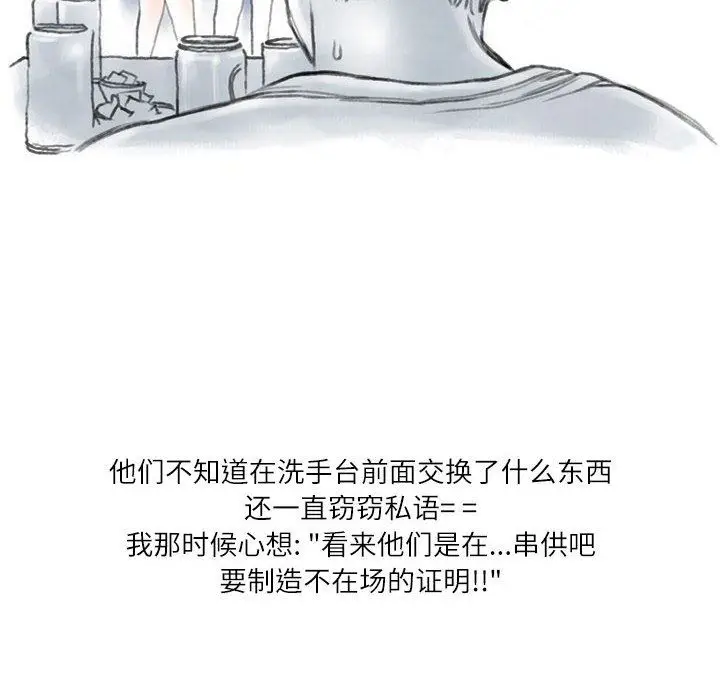 漫画《情事物语Second》第43话第9张图