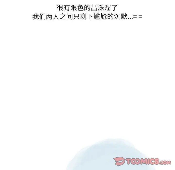 漫画《情事物语Second》第43话第92张图
