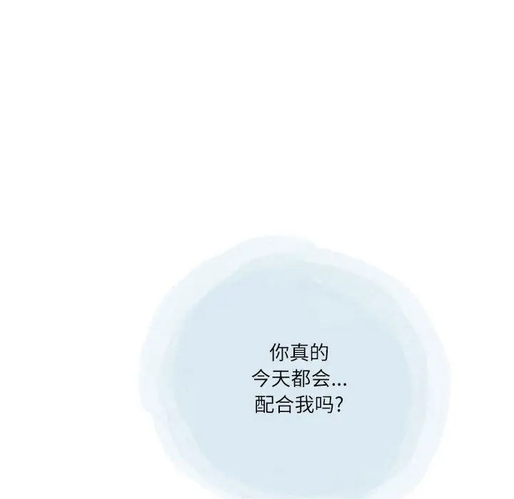 漫画《情事物语Second》第43话第97张图