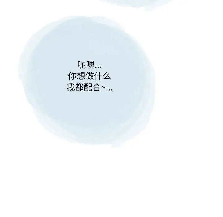 漫画《情事物语Second》第43话第98张图