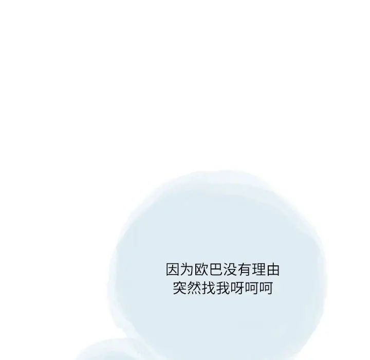 漫画《情事物语Second》第48话第11张图