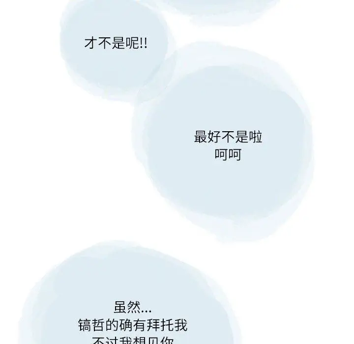 漫画《情事物语Second》第48话第12张图