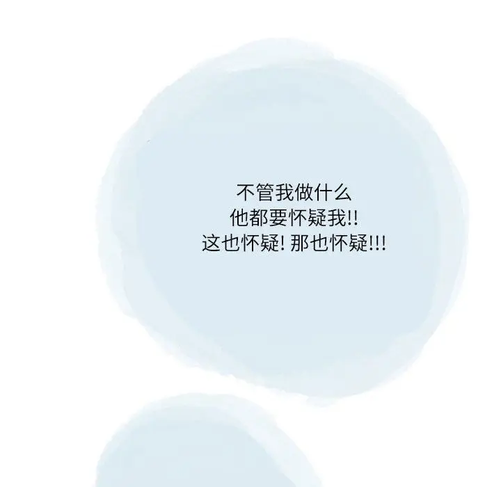 漫画《情事物语Second》第48话第20张图