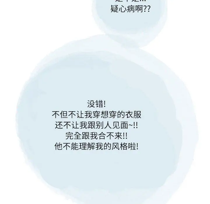 漫画《情事物语Second》第48话第24张图