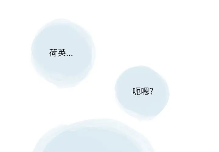 漫画《情事物语Second》第48话第3张图