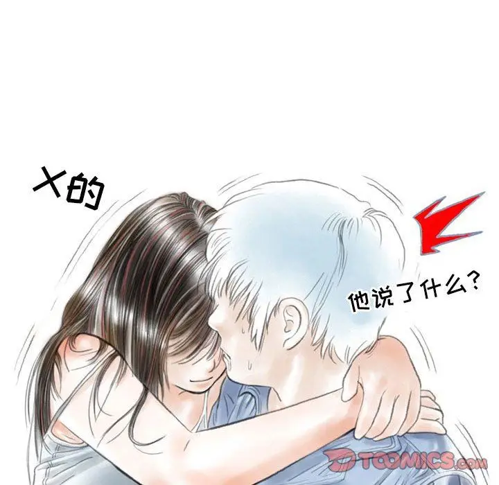 漫画《情事物语Second》第48话第30张图