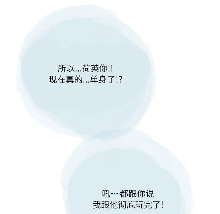 漫画《情事物语Second》第48话第37张图