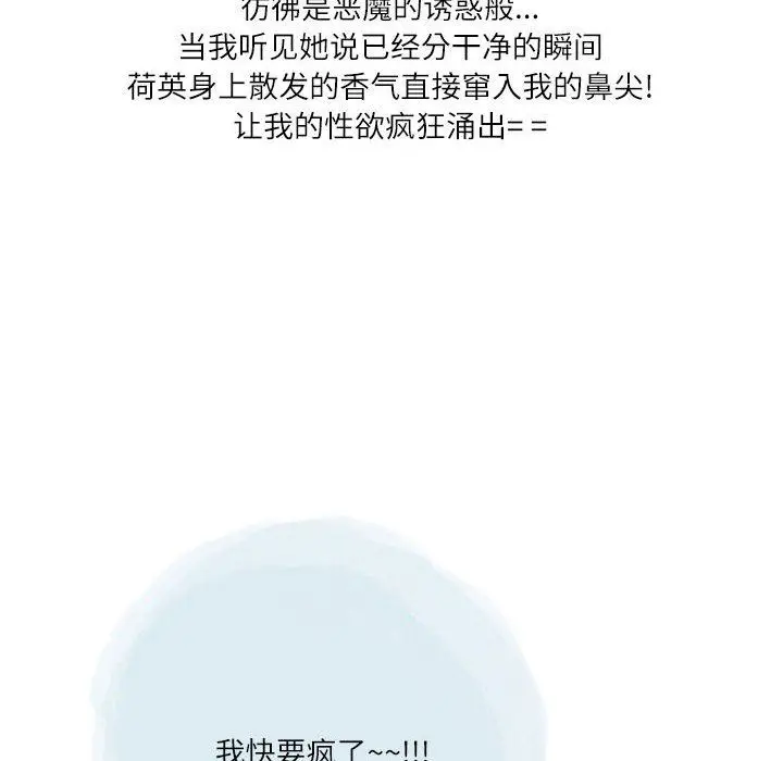 漫画《情事物语Second》第48话第40张图