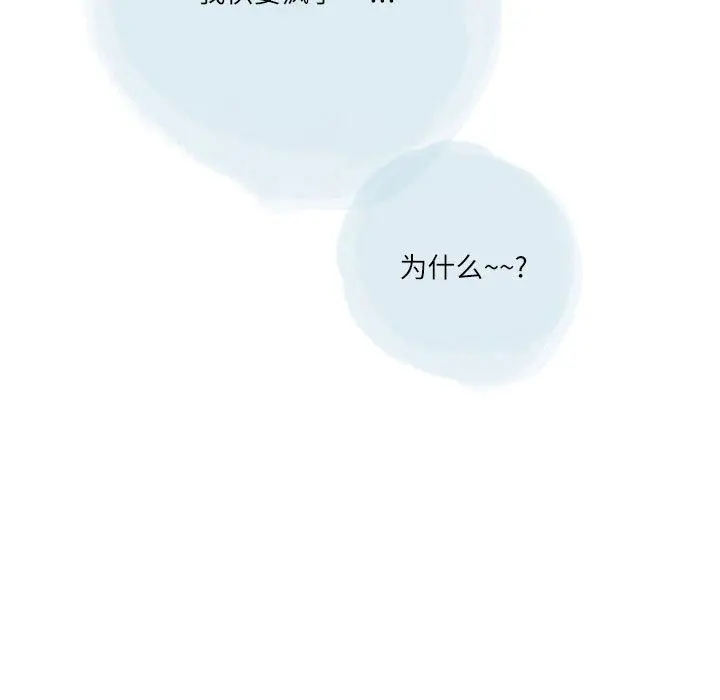 漫画《情事物语Second》第48话第41张图
