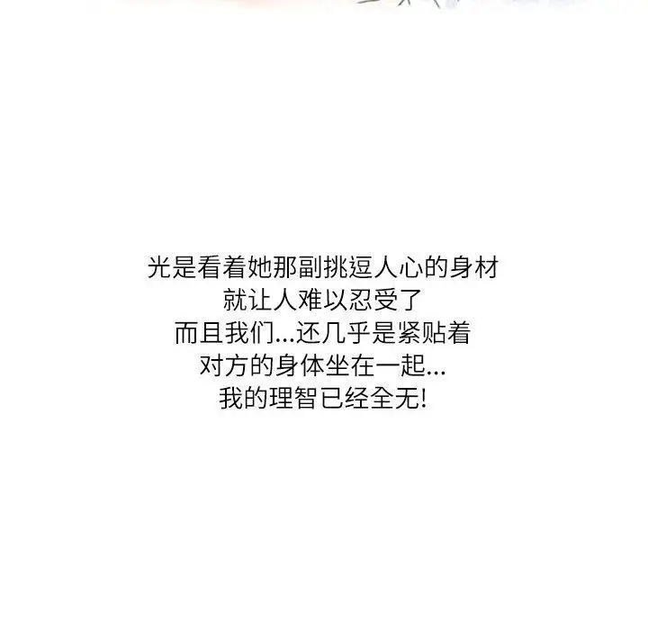 漫画《情事物语Second》第48话第47张图