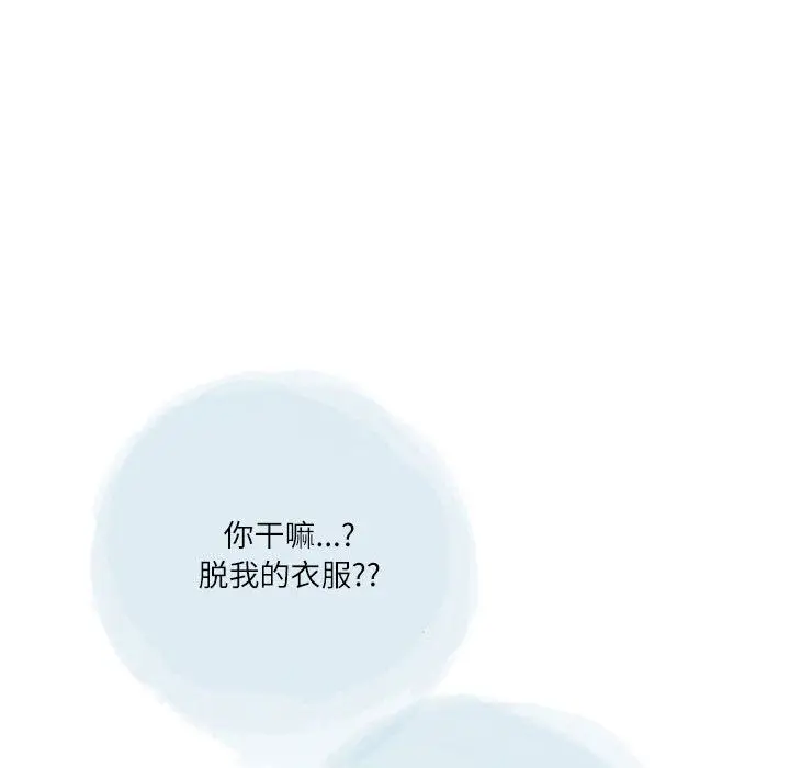 漫画《情事物语Second》第48话第48张图