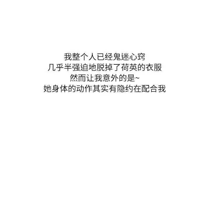 漫画《情事物语Second》第48话第55张图