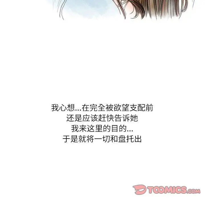 漫画《情事物语Second》第48话第6张图