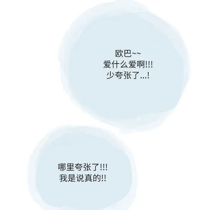 漫画《情事物语Second》第48话第69张图