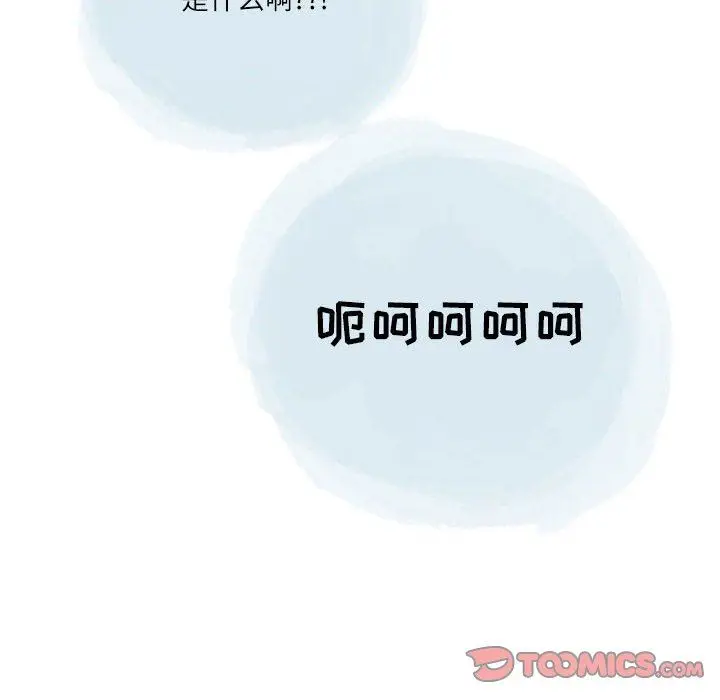 漫画《情事物语Second》第45话第76张图