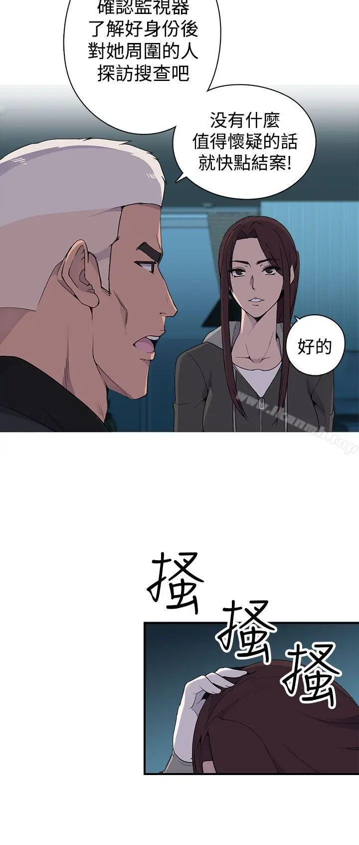 漫画《偷窥俱乐部》第5话第35张图