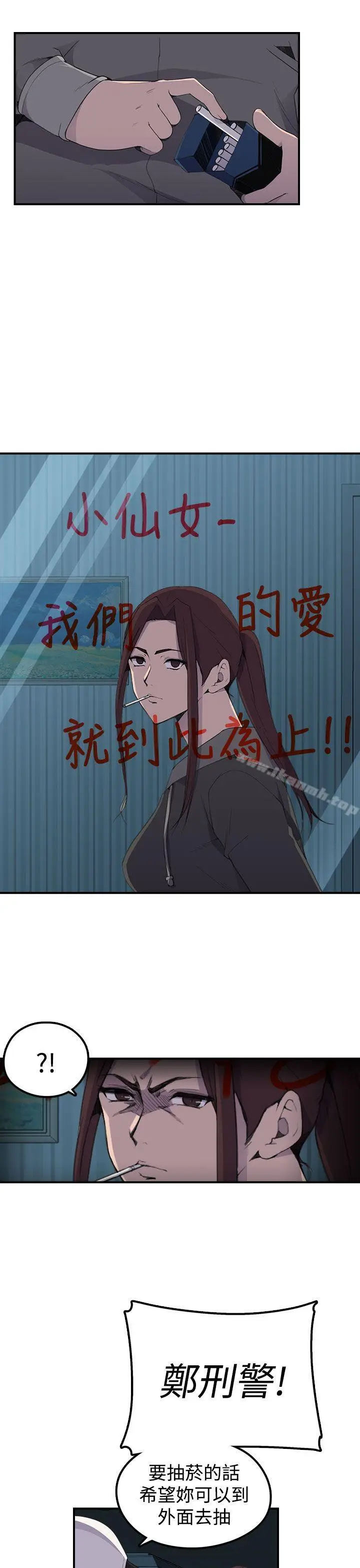 漫画《偷窥俱乐部》第5话第36张图