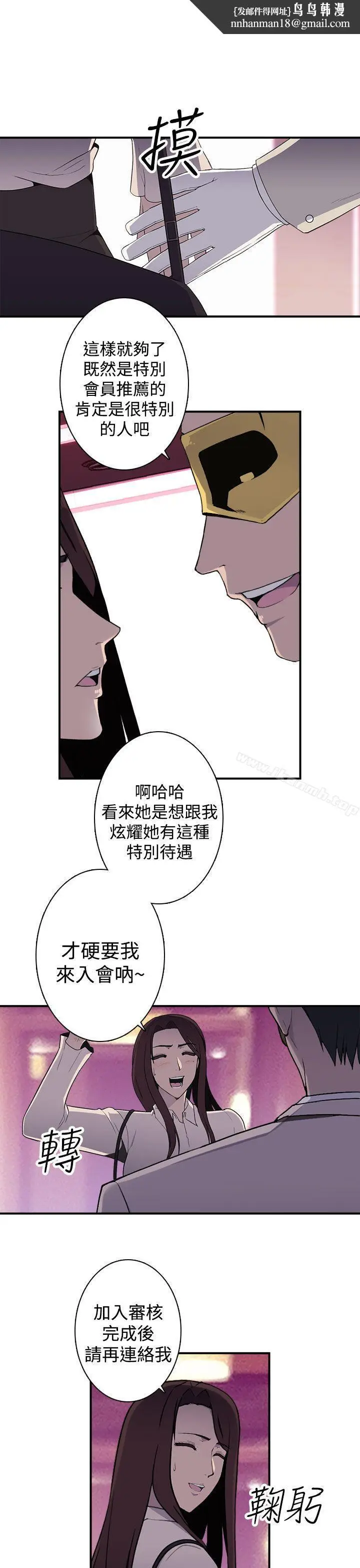 漫画《偷窥俱乐部》第12话第10张图