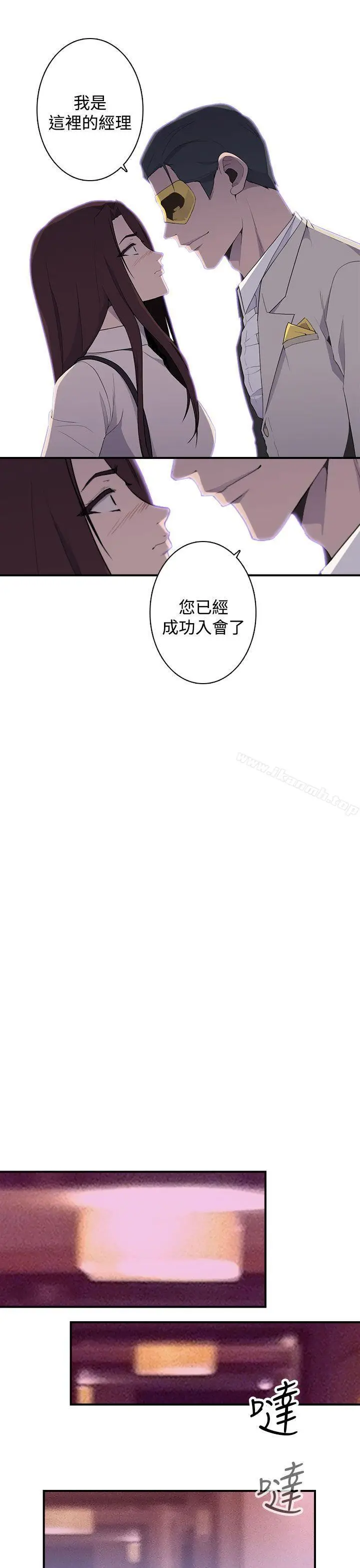 漫画《偷窥俱乐部》第12话第12张图