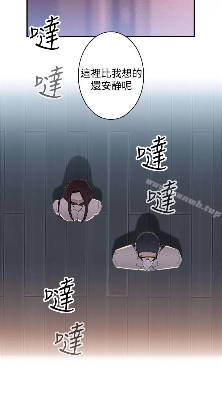 漫画《偷窥俱乐部》第12话第13张图