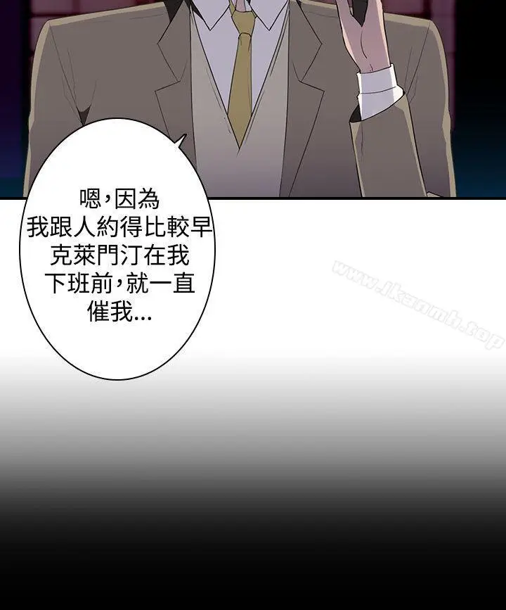 漫画《偷窥俱乐部》第12话第17张图
