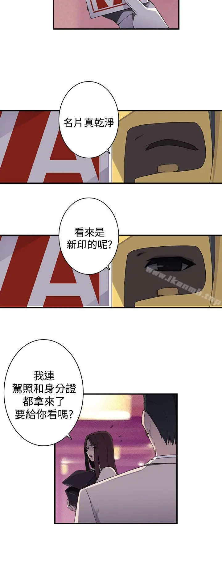 漫画《偷窥俱乐部》第12话第9张图