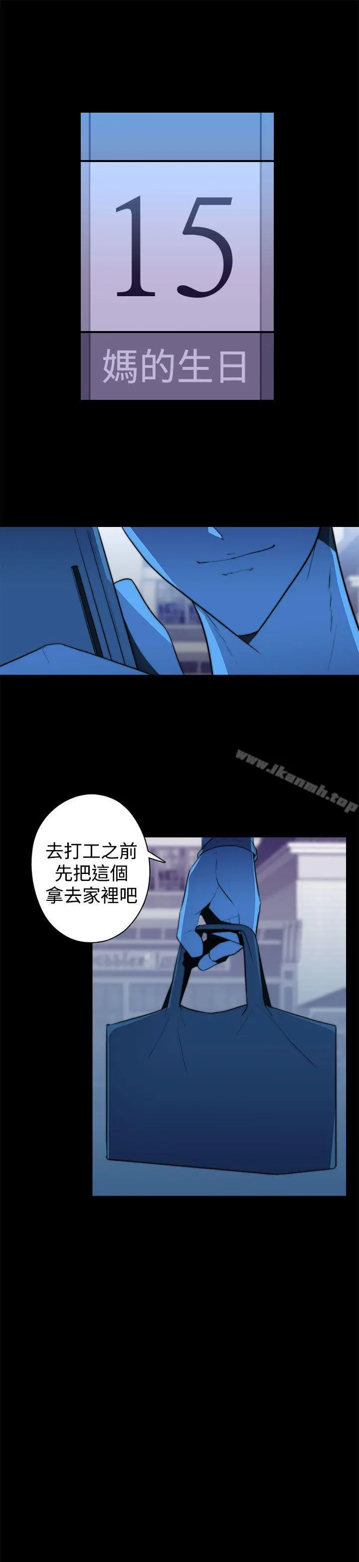 漫画《偷窥俱乐部》第20话第11张图