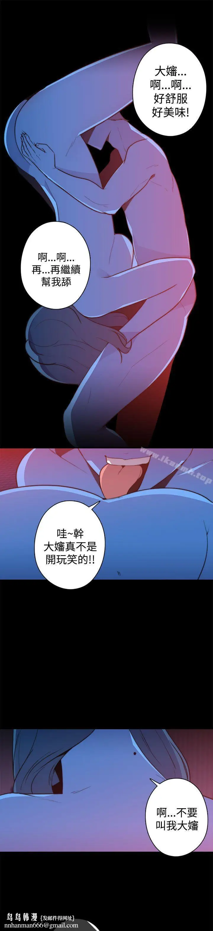 漫画《偷窥俱乐部》第20话第15张图