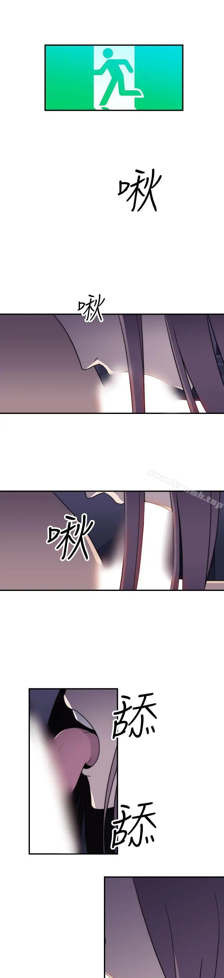 漫画《偷窥俱乐部》第20话第2张图