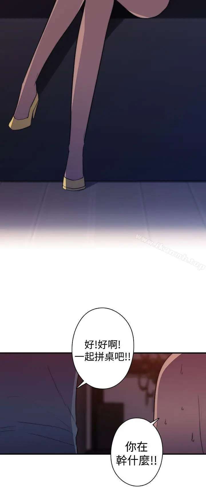 漫画《偷窥俱乐部》第18话第10张图