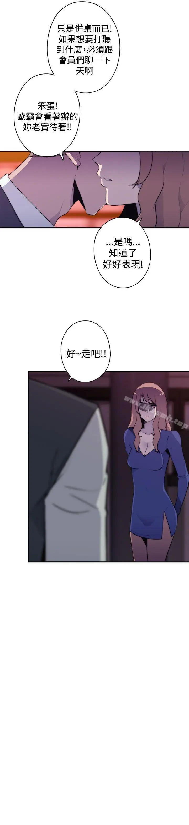 漫画《偷窥俱乐部》第18话第11张图