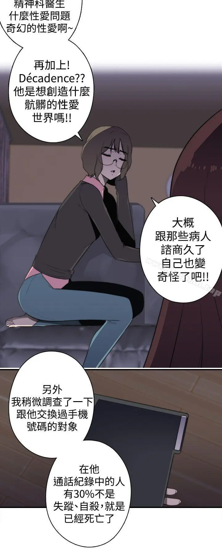 漫画《偷窥俱乐部》第18话第14张图