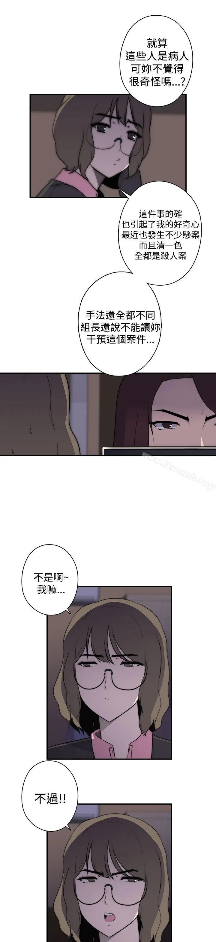 漫画《偷窥俱乐部》第18话第15张图